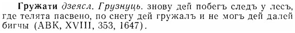 07-183_0868_%D0%93%D1%80%D1%83%D0%B6%D0%B0%D1%82%D0%B8.jpg