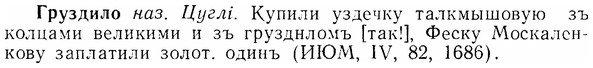 07-183_0869_%D0%93%D1%80%D1%83%D0%B7%D0%B4%D0%B8%D0%BB%D0%BE.jpg