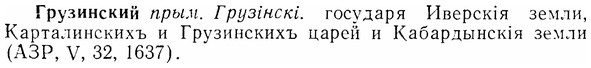 07-183_0871_%D0%93%D1%80%D1%83%D0%B7%D0%B8%D0%BD%D1%81%D0%BA%D0%B8%D0%B9.jpg