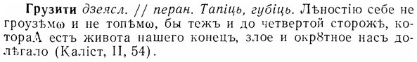 07-183_0872_%D0%93%D1%80%D1%83%D0%B7%D0%B8%D1%82%D0%B8.jpg