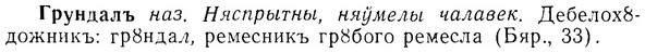 07-184_0878_%D0%93%D1%80%D1%83%D0%BD%D0%B4%D0%B0%D0%BB%D1%8A.jpg