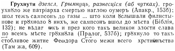 07-184_0885_%D0%93%D1%80%D1%83%D1%85%D0%BD%D1%83%D1%82%D0%B8.jpg