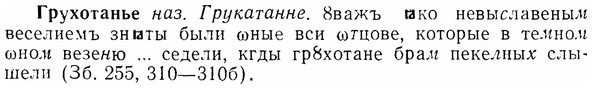 07-184_0886_%D0%93%D1%80%D1%83%D1%85%D0%BE%D1%82%D0%B0%D0%BD%D1%8C%D0%B5.jpg