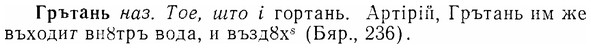 07-185_0889_%D0%93%D1%80%D1%8A%D1%82%D0%B0%D0%BD%D1%8C.jpg