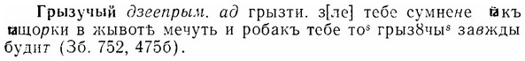 07-185_0902_%D0%93%D1%80%D1%8B%D0%B7%D1%83%D1%87%D1%8B%D0%B9.jpg