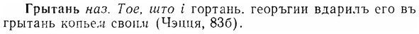 07-185_0905_%D0%93%D1%80%D1%8B%D1%82%D0%B0%D0%BD%D1%8C.jpg