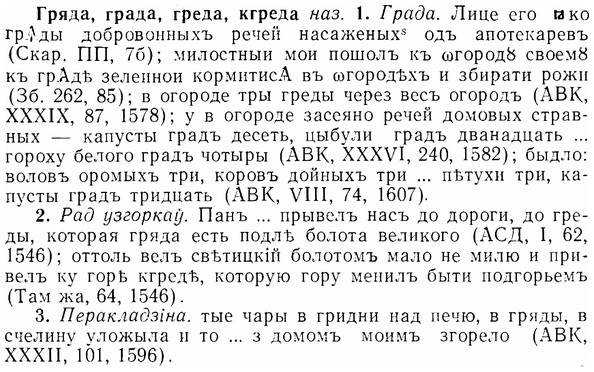 07-185_0911_%D0%93%D1%80%D1%8F%D0%B4%D0%B0.jpg