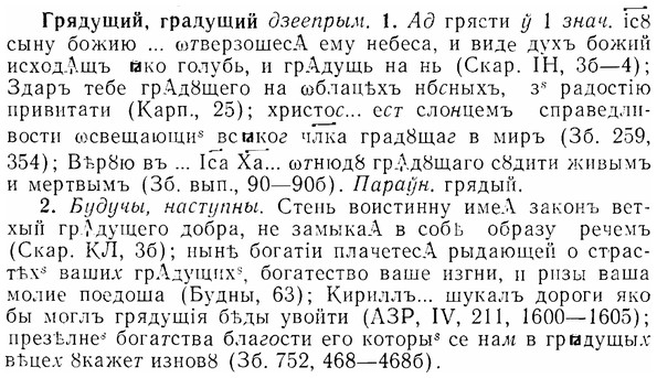 07-186_0912_%D0%93%D1%80%D1%8F%D0%B4%D1%83%D1%89%D0%B8%D0%B9.jpg