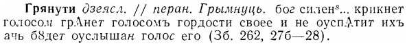 07-187_0917_%D0%93%D1%80%D1%8F%D0%BD%D1%83%D1%82%D0%B8.jpg
