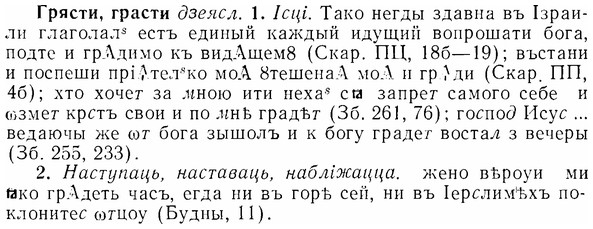 07-187_0918_%D0%93%D1%80%D1%8F%D1%81%D1%82%D0%B8.jpg