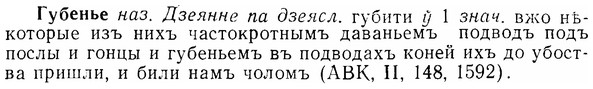 07-188_0924_%D0%93%D1%83%D0%B1%D0%B5%D0%BD%D1%8C%D0%B5.jpg