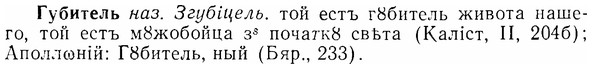 07-189_0926_%D0%93%D1%83%D0%B1%D0%B8%D1%82%D0%B5%D0%BB%D1%8C.jpg