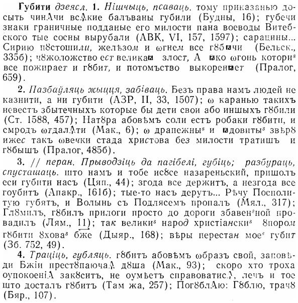 07-189_0928_%D0%93%D1%83%D0%B1%D0%B8%D1%82%D0%B8.jpg