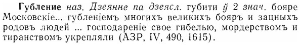 07-190_0931_%D0%93%D1%83%D0%B1%D0%BB%D0%B5%D0%BD%D0%B8%D0%B5.jpg