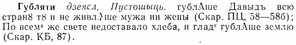 07-190_0933_%D0%93%D1%83%D0%B1%D0%BB%D1%8F%D1%82%D0%B8.jpg