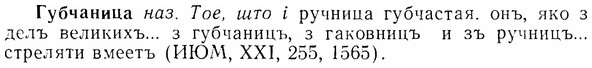 07-190_0936_%D0%93%D1%83%D0%B1%D1%87%D0%B0%D0%BD%D0%B8%D1%86%D0%B0.jpg