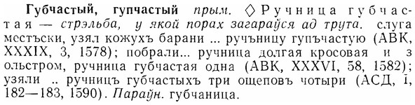 07-190_0937_%D0%93%D1%83%D0%B1%D1%87%D0%B0%D1%81%D1%82%D1%8B%D0%B9.jpg