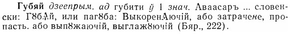07-190_0938_%D0%93%D1%83%D0%B1%D1%8F%D0%B9.jpg