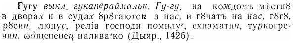 07-191_0941_%D0%93%D1%83%D0%B3%D1%83.jpg