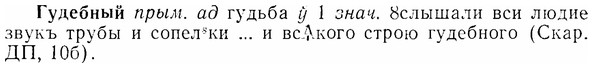07-191_0944_%D0%93%D1%83%D0%B4%D0%B5%D0%B1%D0%BD%D1%8B%D0%B9.jpg