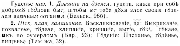 07-191_0945_%D0%93%D1%83%D0%B4%D0%B5%D0%BD%D1%8C%D0%B5.jpg