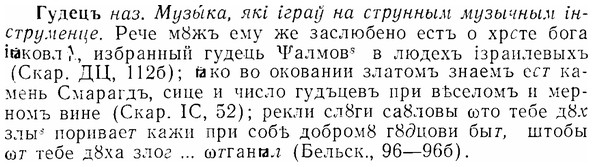 07-191_0947_%D0%93%D1%83%D0%B4%D0%B5%D1%86%D1%8A.jpg
