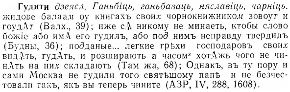 07-192_0948_%D0%93%D1%83%D0%B4%D0%B8%D1%82%D0%B8.jpg