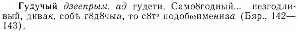 07-192_0950_%D0%93%D1%83%D0%B4%D1%83%D1%87%D1%8B%D0%B9.jpg