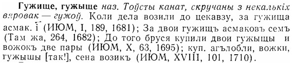 07-192_0953_%D0%93%D1%83%D0%B6%D0%B8%D1%89%D0%B5.jpg