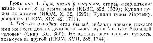 07-192_0954_%D0%93%D1%83%D0%B6%D1%8A.jpg