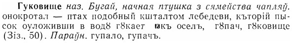 07-193_0963_%D0%93%D1%83%D0%BA%D0%BE%D0%B2%D0%B8%D1%89%D0%B5.jpg