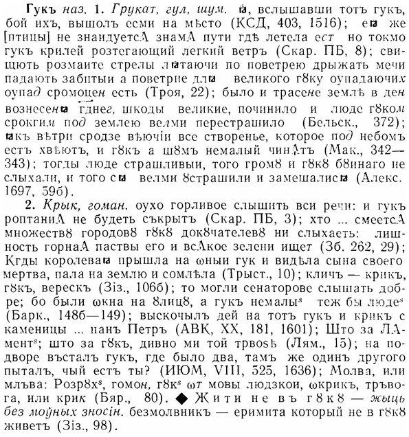 07-193_0964_%D0%93%D1%83%D0%BA%D1%8A.jpg