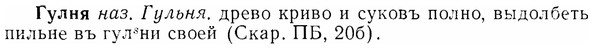 07-194_0965_%D0%93%D1%83%D0%BB%D0%BD%D1%8F.jpg