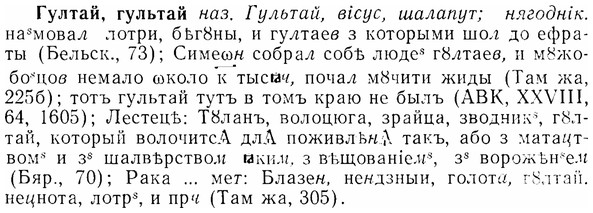 07-194_0966_%D0%93%D1%83%D0%BB%D1%82%D0%B0%D0%B9.jpg