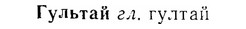 07-194_0969_%D0%93%D1%83%D0%BB%D1%8C%D1%82%D0%B0%D0%B9.jpg