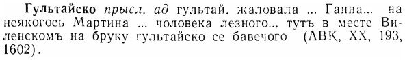 07-194_0970_%D0%93%D1%83%D0%BB%D1%8C%D1%82%D0%B0%D0%B9%D1%81%D0%BA%D0%BE.jpg