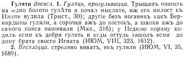07-195_0972_%D0%93%D1%83%D0%BB%D1%8F%D1%82%D0%B8.jpg