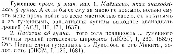 07-195_0977_%D0%93%D1%83%D0%BC%D0%B5%D0%BD%D0%BD%D0%BE%D0%B5.jpg