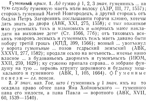 07-195_0978_%D0%93%D1%83%D0%BC%D0%B5%D0%BD%D0%BD%D1%8B%D0%B9.jpg