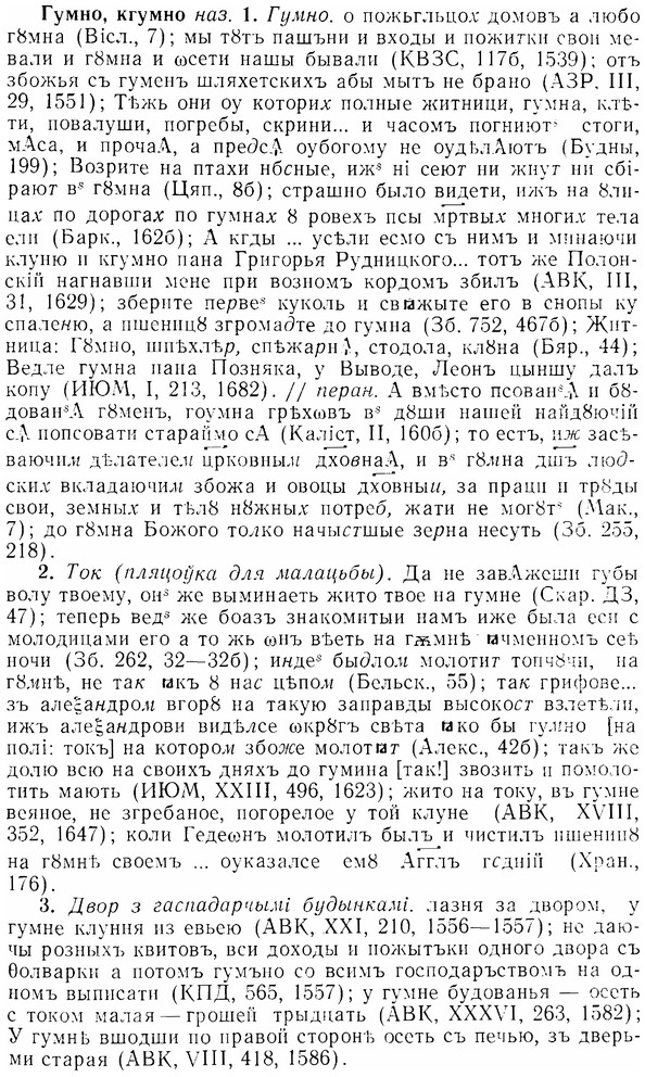 07-196_0981_%D0%93%D1%83%D0%BC%D0%BD%D0%BE.jpg
