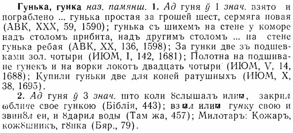 07-198_0986_%D0%93%D1%83%D0%BD%D1%8C%D0%BA%D0%B0.jpg