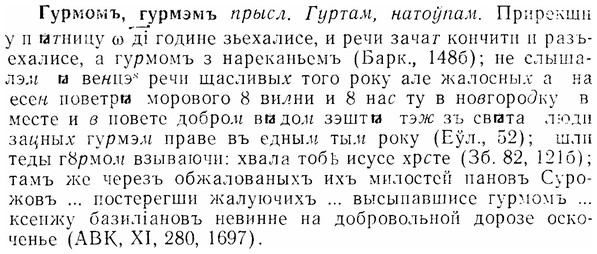 07-199_0993_%D0%93%D1%83%D1%80%D0%BC%D0%BE%D0%BC%D1%8A.jpg