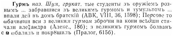 07-199_0994_%D0%93%D1%83%D1%80%D0%BC%D1%8A.jpg