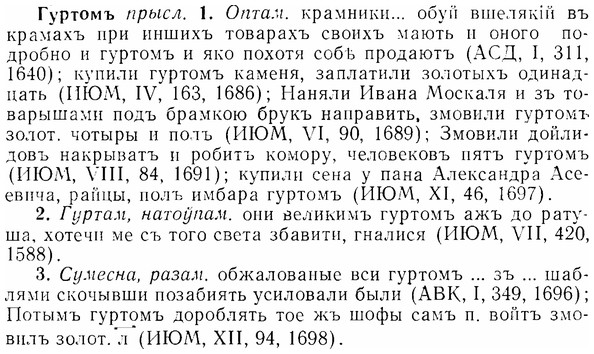 07-200_0997_%D0%93%D1%83%D1%80%D1%82%D0%BE%D0%BC%D1%8A.jpg