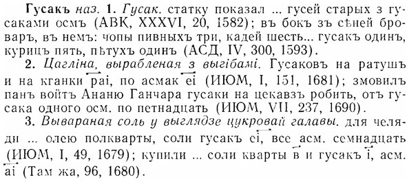 07-200_0998_%D0%93%D1%83%D1%81%D0%B0%D0%BA%D1%8A.jpg