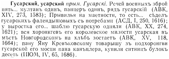 07-200_0999_%D0%93%D1%83%D1%81%D0%B0%D1%80%D1%81%D0%BA%D0%B8%D0%B9.jpg