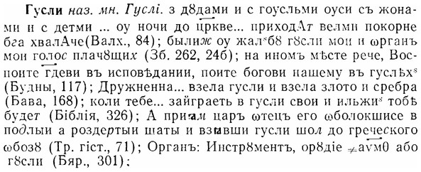 07-202_1007_%D0%93%D1%83%D1%81%D0%BB%D0%B8.jpg