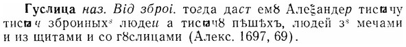 07-202_1008_%D0%93%D1%83%D1%81%D0%BB%D0%B8%D1%86%D0%B0.jpg
