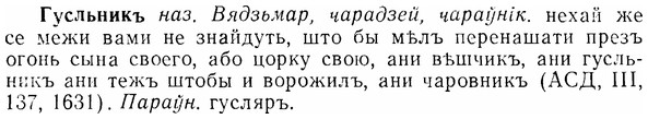 07-202_1009_%D0%93%D1%83%D1%81%D0%BB%D1%8C%D0%BD%D0%B8%D0%BA%D1%8A.jpg