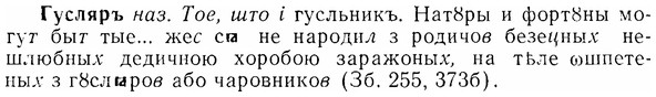 07-202_1010_%D0%93%D1%83%D1%81%D0%BB%D1%8F%D1%80%D1%8A.jpg